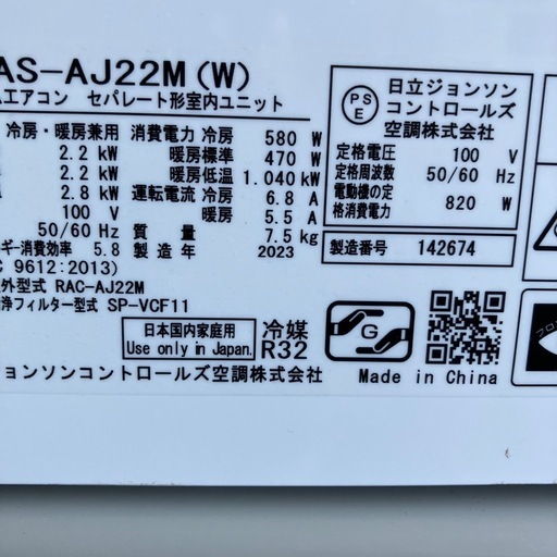 2013年製 FUJITSU 2.2Kw 6畳用?標準取り付け工事込み‼️ 保証付、取付込、FUJITSU2021年2.8KW10畳