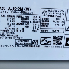 保証付、取付込、日立2023年2.2kw6畳の画像