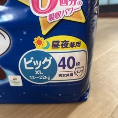 新品未開封　オムツ　XLサイズの画像