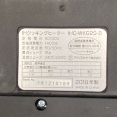 アイリスオオヤマ IHクッキングヒーター 2018年製の画像