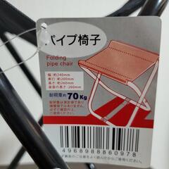 【新品未使用品】🌼アウトドア折り畳みチェアの画像