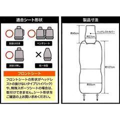 ミニオン　シートカバー　前　後　エプロンタイプの画像