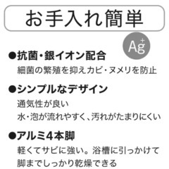 【美品】ニトリ アルミ脚ワイド抗菌風呂イス 高さ45cm（ホワイト）の画像