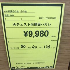 【ジャングルジャングル和歌山店】【Wa1899】チェスト  整理タンス  ナチュラル       リユースショップ リサイクルショップ 中古家具  オフィス家具 アンティーク  和歌山市 岩出市 海南市 岬町 和歌山 大阪の画像