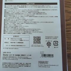 スヌーピー⑅ホットサンドメーカーの画像