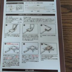 スヌーピー⑅ホットサンドメーカーの画像