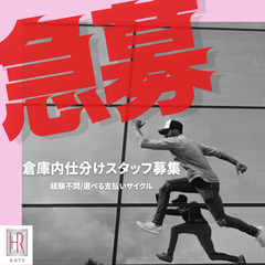 8/7(木)夜勤募集｜切り花の仕分け作業（平和島）の画像