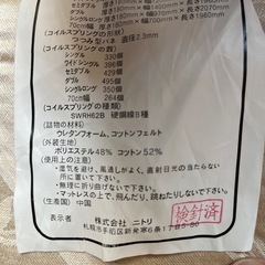 マットレスの画像