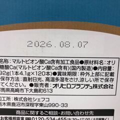 ORIHIRO 骨密度サポート 91本入り 賞味期限：2026.8.7の画像