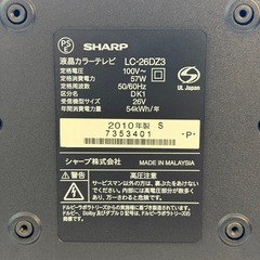 【美品・動作確認済・2010年製】SHARP AQUOS LC‑26DZ3 26V型 液晶テレビ 本体 リモコン B‑CASカード 地上波OK HDMI USB録画対応 家庭用テレビの画像