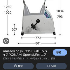 KONAMIスポーツ エアロバイクの画像