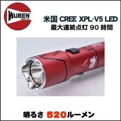 WUBEN i331（キリン）ハンディライトの画像