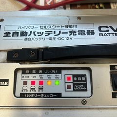 セルスター　全自動バッテリー充電器　CV-800の画像