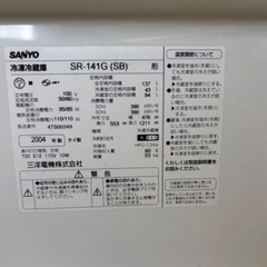 SANYO 冷蔵庫【SR-141G】の画像
