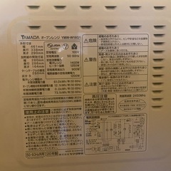 オーブンレンジの画像