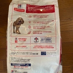 2袋わんこご飯　シニア　未開封の画像