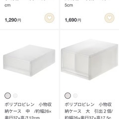 無印　収納ケース　引き出しの画像