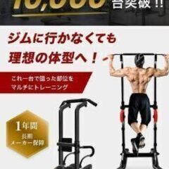 美品　懸垂機　チンニングマシンの画像