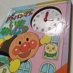 アンパンマン　いまなんじ？とけいであそぼうの画像