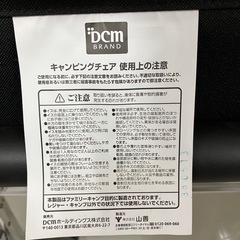O 2507-795 DCM 折りたたみ キャンピングチェア 中古美品の画像