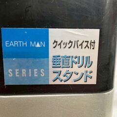 【TAKAGI】髙儀 EARTHMAN クイックバイス付 垂直ドリルスタンド 動作確認済 電動工具 DIY 大工道具 穴あけ チャックドリル Y1958の画像