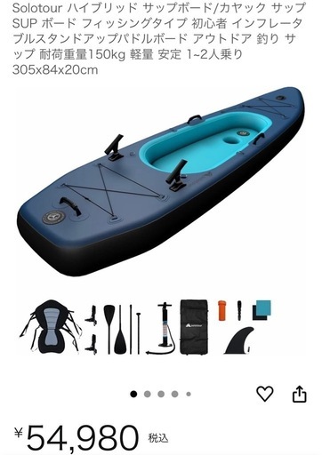 サップボード SUP solotour