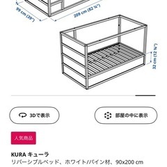 IKEA・2wayベッド8/4まで¥10000の画像