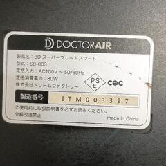 0730-190 ドクターエアー　SB-003 スーパーブレードの画像