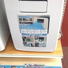 DL-T2502 ハイブリッド式排熱レス スポットエアクーラー スポットクーラーの画像