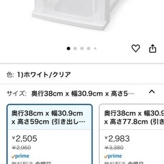 【アイリスオーヤマ　3段プラスチックチェスト】の画像