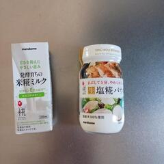 マルコメ　生塩糀(しおこうじ)パウダー+(おまけ)米糀ミルクの画像