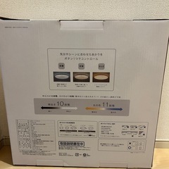 LEDシーリングライト　の画像