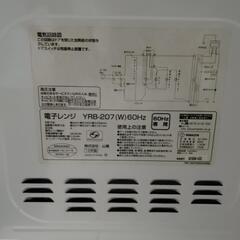 YAMAZEN　電子レンジ　700Wの画像