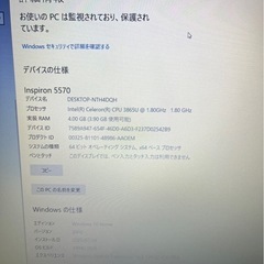 DELLノートパソコンの画像