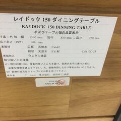 【ジャングルジャングル和歌山店】【Wa1905】ダイニングセット 4人用    リユースショップ リサイクルショップ 中古家具 中古家電 中古自転車 古着 冷蔵庫 洗濯機 エアコン 電子レンジ テレビ オフィス家具 ヴィンテージ アンティーク  和歌山市 岩出市 海南市 岬町 和歌山 大阪の画像