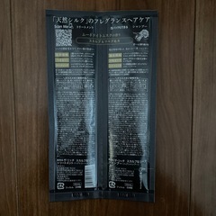 SILK ザ・リッチ　モイスト＆リペア　シャンプー、トリートメントセットの画像