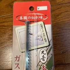 新品未使用　丸音 本職用 廻挽のこぎりの画像
