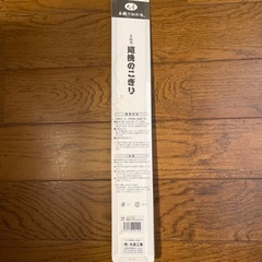 新品未使用　丸音 本職用 廻挽のこぎりの画像