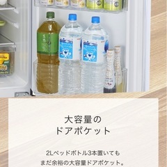 ハイセンス冷蔵冷凍庫154Lの画像