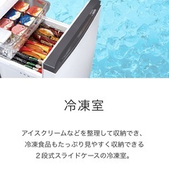 ハイセンス冷蔵冷凍庫154Lの画像