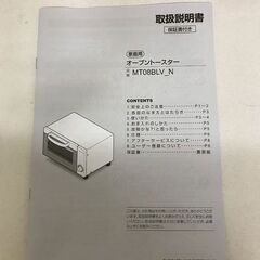【北見市発】ニトリ NITORI オーブントースター MT08BLV_N 2018年製 白 (E3554raM)の画像