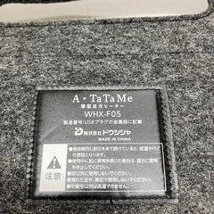 2507-797 ドウシシャ WHX-F05 薄型足元ヒーター 動作確認済み 中古 現状お渡しの画像