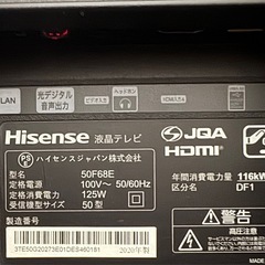 【早い者勝ち】ハイセンス液晶テレビ50インチHDR対応4Kの画像