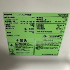 1ドア　冷蔵庫　2025年製の画像