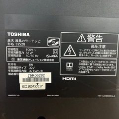 【337】☆激安32型テレビ550円☆クリーニング済 まとめ買い大歓迎の画像