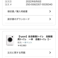 全自動猫用トイレの画像