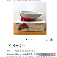 🉐【訳あり  ハリオ (HARIO)ワンコプレート 】 ベストセラー商品  磁器製 ピンク  ペット食器 の画像