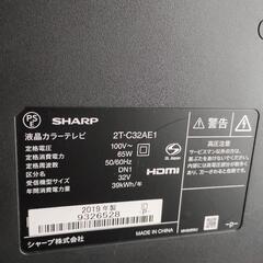 取引き早い方はお値引きします。２０１９年製シャープアクオス　２Ｔ−Ｃ３２ＡＥ１の画像