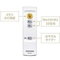 【女性♀限定】アイリスオーヤマ LEDシーリングライト 6畳 CEA-2306D 調光 2024年製【美品】の画像