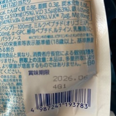 セノビックまとめ売りの画像